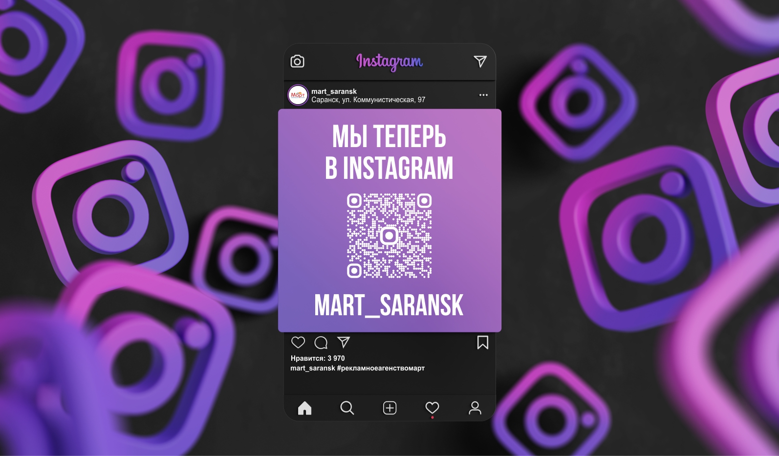 Рекламное агентство «Март» в Саранске. Производство и печать всех видов ...