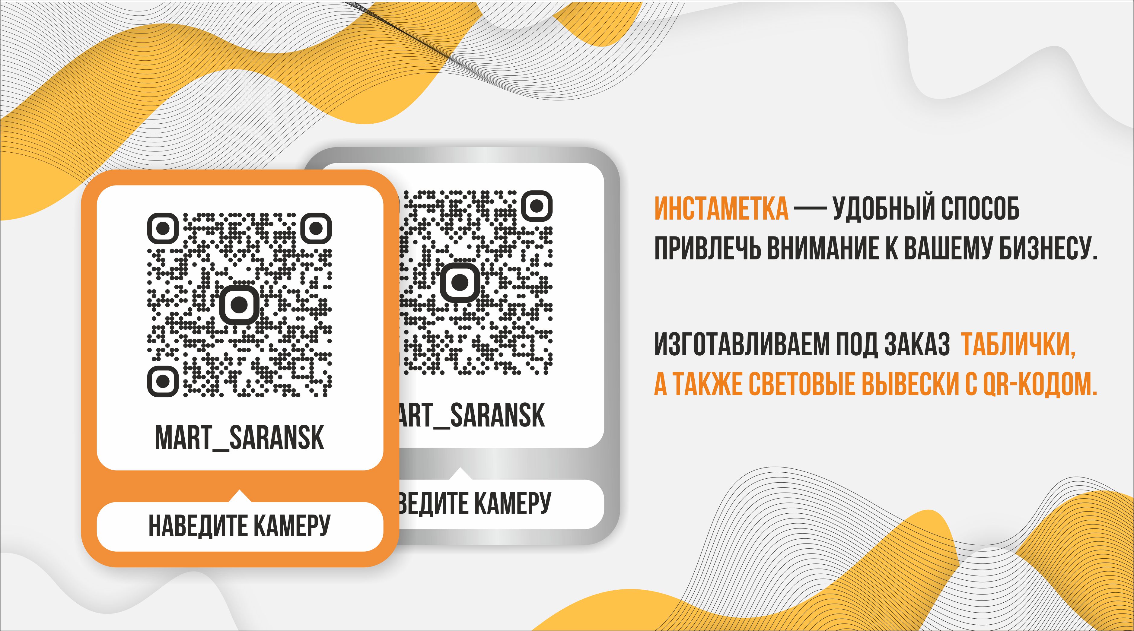 Рекламное агентство «Март» в Саранске. Производство и печать всех видов ...